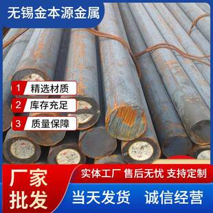无锡厂家供应20#圆钢45#实心圆钢42crmo合金圆钢可按要求切割零售