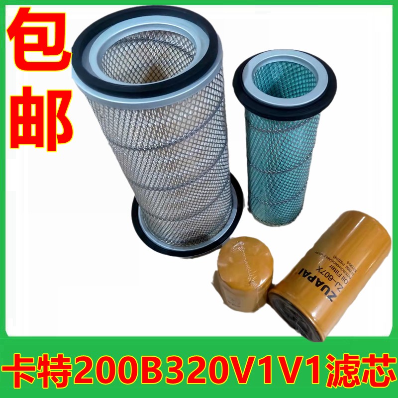 挖掘机配件卡特200B卡特320V1V2卡特312V1V2空气滤芯机油柴油滤芯