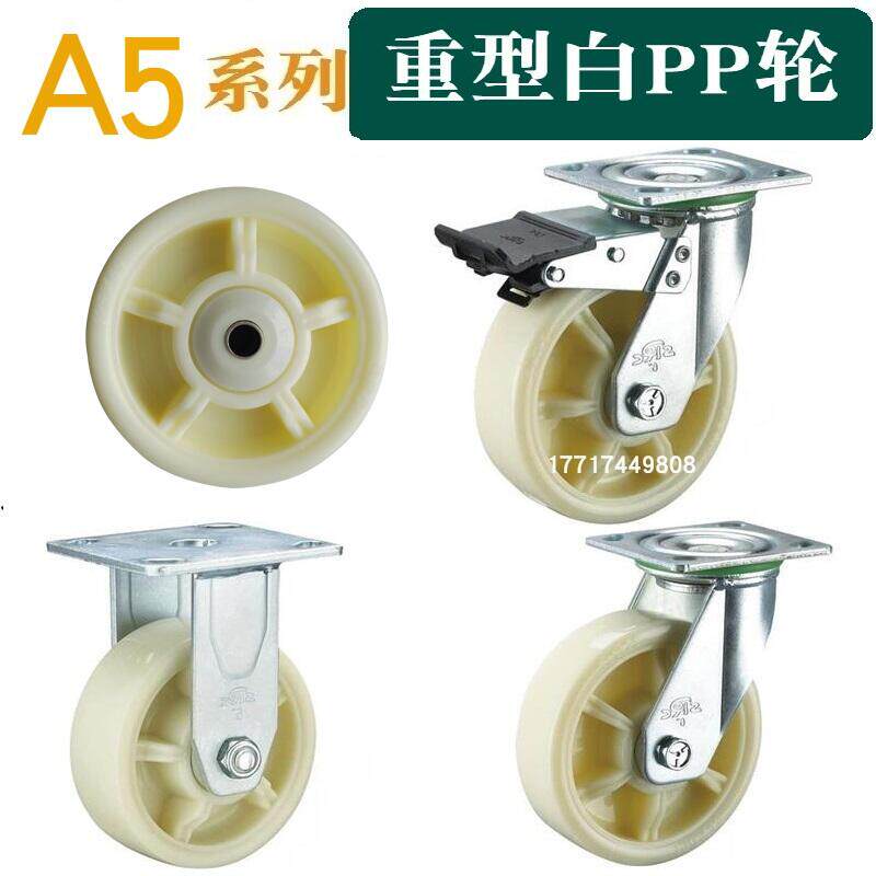 SRC风火脚轮重型4寸5寸6寸8寸万向轮尼龙轮子耐磨平板推车轮轱辘