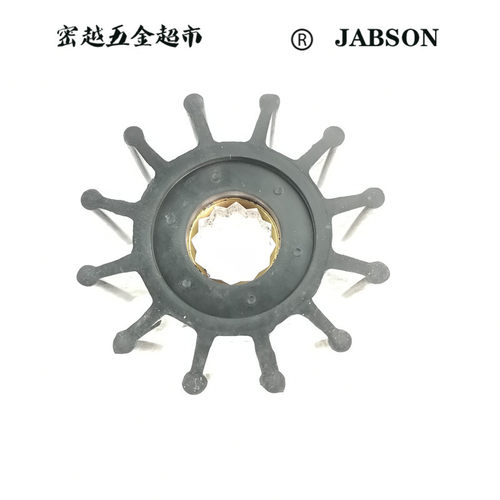 水泵挠性弹性柔性橡胶叶轮K134/57*31.5*16/1210-0001/09-1027B