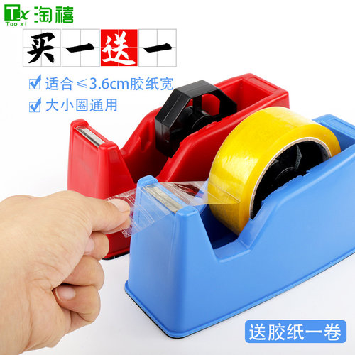 淘禧大号胶带切割器座大号胶纸座台式文具胶布座双用胶纸机透明胶