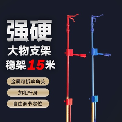 大物竿支架长竿专用锁杆器碳素3米4米巨物架杆炮台地插超硬防脱器