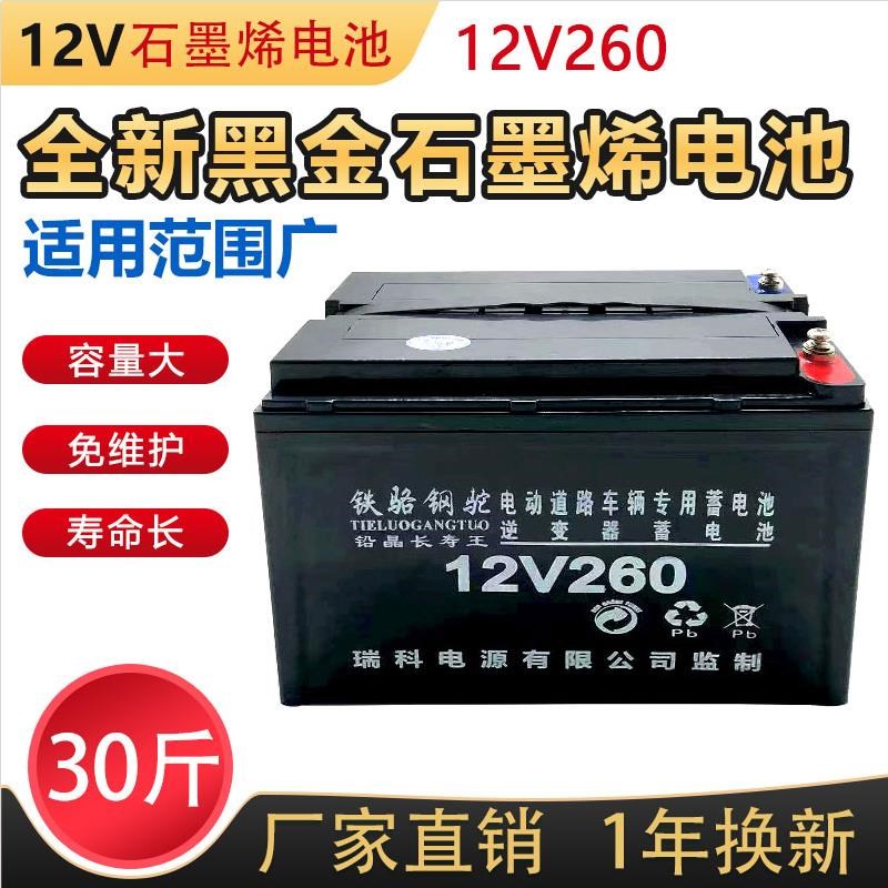 电瓶蓄电池12V干电池60安260大容量抽水泵铅酸太阳能石墨烯电动电