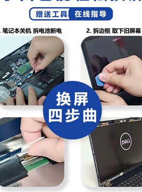 机械师笔记本F117-7/VB/VR/VC T58V F117-VG65T屏幕60/144HZ更换