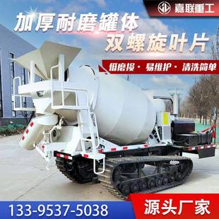 小型自拌水泥搅拌车2方干湿料搅拌罐车水田履带混凝土搅拌运输车