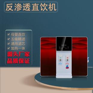 全自动智能饮水机 净水器家用直饮加热一体机RO反渗透厨房壁挂式