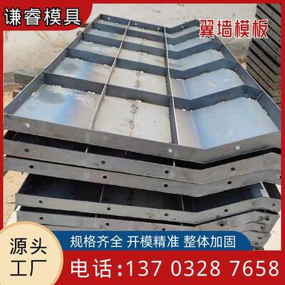 翼墙模具现浇混凝土建筑钢模板防撞墙桥梁墙体护栏过渡段钢模具