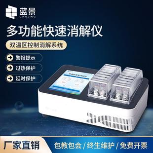 COD快速消解仪智能双温消解测定仪总磷总氮多参数快速分析仪