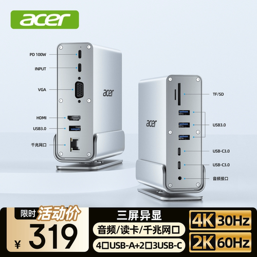 宏碁多功能桌面立式系列TYPE-C转HDMI扩展坞拓展坞转接4K投屏