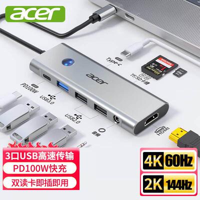 宏碁Type-C扩展坞HDMI4K60Hz七合一转换器支持4K投屏100W充电