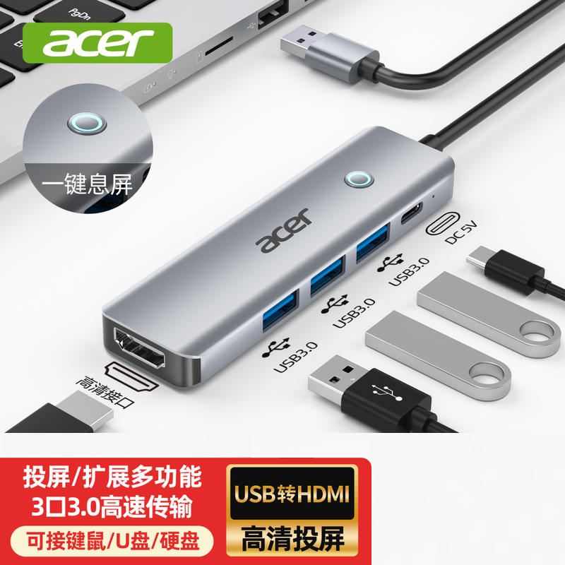 宏碁USB3.0转HDMI投屏扩展坞支持USB接口的台式机 笔记本电脑