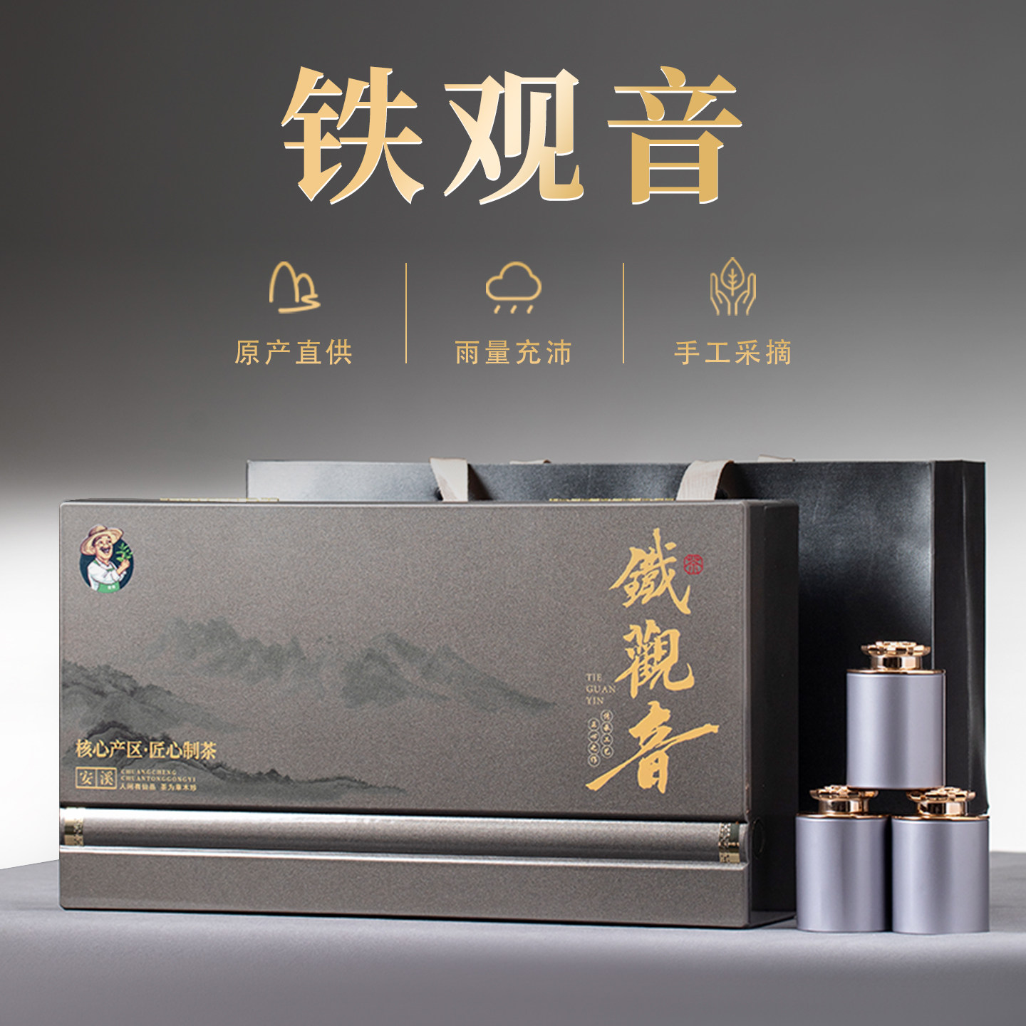 铁观音安溪茶叶特级正宗浓香型2025新茶兰花香商务送礼盒装送长辈