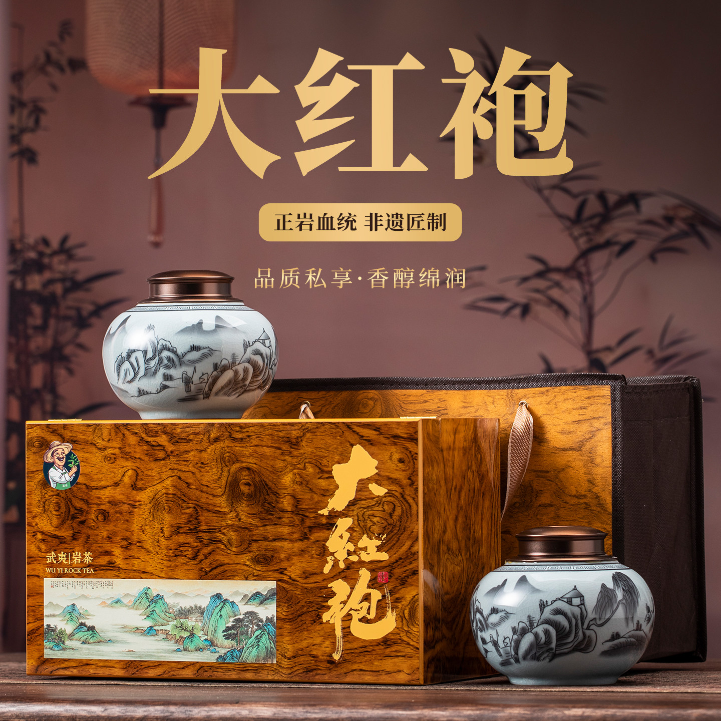 大红袍茶叶武夷山特级正岩茶肉桂牛栏坑马头岩高档礼盒装送礼领导