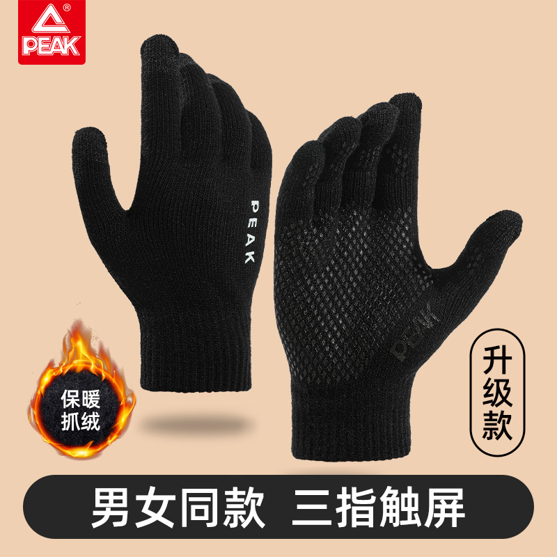 匹克针织手套冬季触屏加绒保暖
