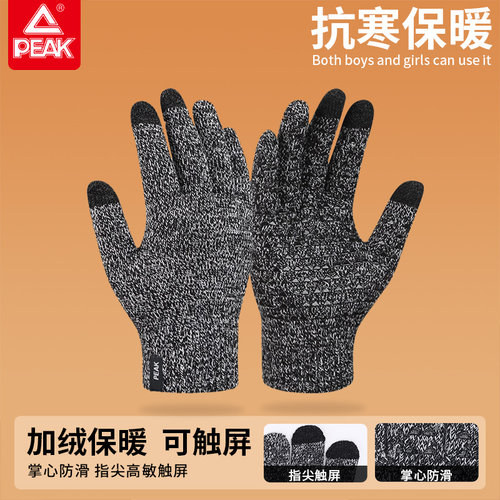 匹克针织手套保暖冬季加厚防滑
