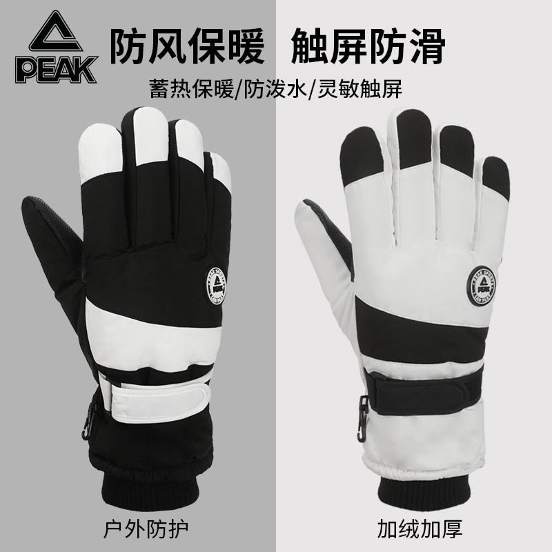 匹克冬季滑雪手套加绒保暖