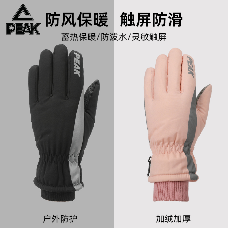 匹克手套冬季防寒保暖触屏
