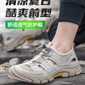 老保工作鞋 夏季 透气防臭钢包头防砸防刺穿轻便安全鞋 男凉鞋 劳保鞋