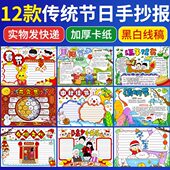 传统节日手抄报清明节端午中秋重阳习俗小报4k半成品涂色线稿A38K