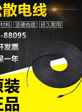 KEYENCE基恩士OP-88095/88096 M8-松散电线2 m/10 m原装全新