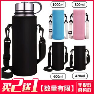800-1200保温杯水杯套带背带提绳水壶保护套通用1000ml大号隔热