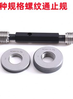 螺纹环规塞规左牙M69*1.5 M70*3 M70*2 M70*1.5 LH反牙内外通止规