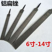6寸 铝锉 8寸10寸12寸 铝制品锉刀 铝平锉 14寸铝板锉 锉刀铝扁锉