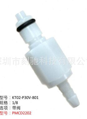 Kcorch-P30V自封塔快速接头