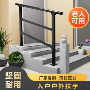 楼梯扶手护栏栏杆不锈钢家用农村自建房复式室内室外入户户外老人