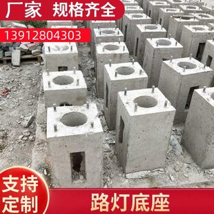 灯杆水泥基础预埋件监控杆可定制充电桩预埋件路灯水泥墩预埋件