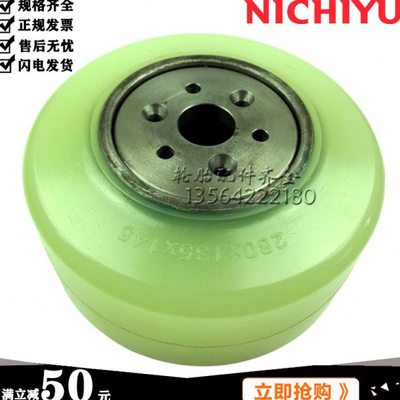 NICHIYU力至优FBR13前移叉车轮280X135-145驱动主动转向轮压配胎