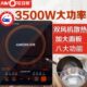 亚蒙AM35H2电磁炉家用电磁炉大功率电磁炉速热电池炉节能3500W