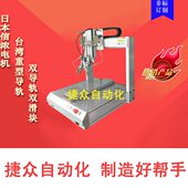 焊线机焊锡机全自动焊锡机三轴四轴自动焊锡机焊锡机器人