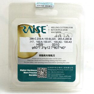 RAISE锐正0010 钥匙机圆盘铣刀 HSSΦ60X7.3X12.7X80T×40°卧式