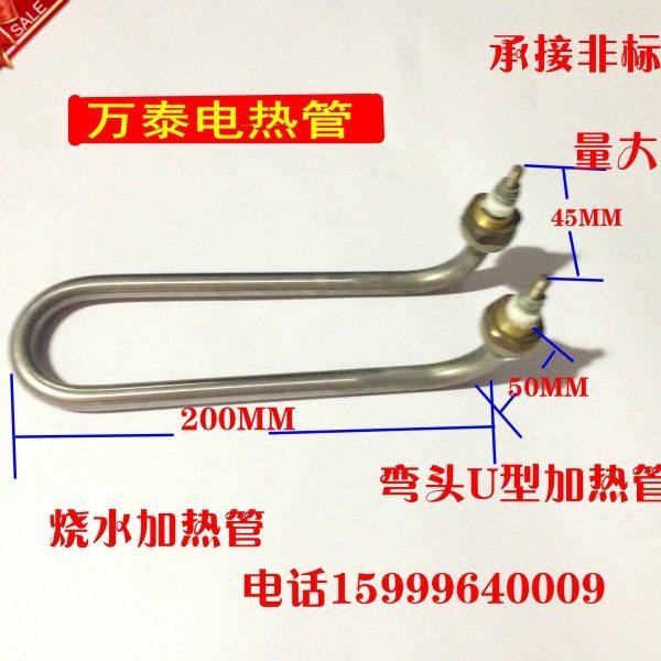 不锈钢U形带挂钩弯电加热管 蒸毛巾柜箱电加热管电热棒 220V2KW,五金/工具,电热管,淘宝优惠券,粉丝福利购,淘宝优惠卷