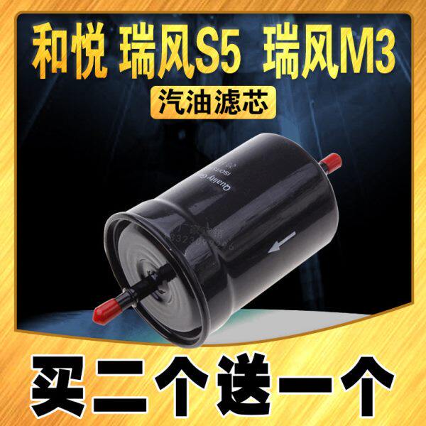 适配江淮和悦汽油滤芯瑞风M2 M3 瑞风S5 和悦RS 汽油滤清器汽油格