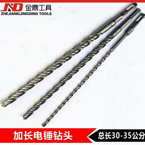 加长电锤钻头 穿墙冲击钻头方柄四坑圆柄两坑两槽30-35公分总长