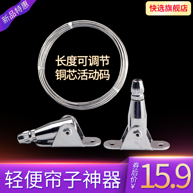 挂窗帘神器 隐形内开p窗隐形轨道 钢丝绳固定绳晾衣绳可调节钢丝