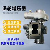 玉柴YC6JA240 1118100A 50国五JP80K增压器K0JP070K117 JA300