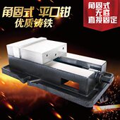 铣床专用虎钳角固式 带底虎钳精密机用平口钳CNC4寸5寸6寸8寸