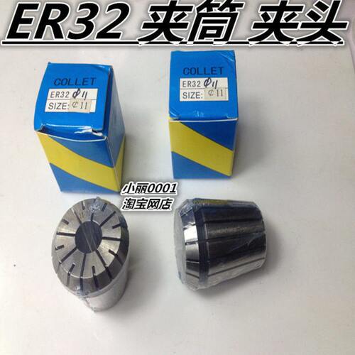 ER32系列 夹筒 夹头3-4-5-6-7-8-9-10-11-12-13-14-15-16-20