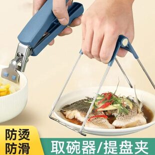 不锈钢防烫夹 硅胶取盘器碟夹取碗夹家用提盘夹子
