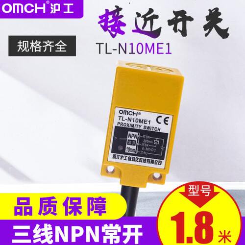 沪工角柱方形电感式接近开关TL-N10ME1 直流三线NPN常开传感器24V