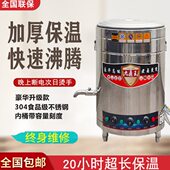 煮面炉商用节能多功能电热平底豪华款 高汤桶九鼎王熬粥分煮水饺炉