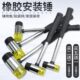 硅胶工具锤黑色正骨橡胶锤子橡皮锤弹力榔头实心中号双头木地板