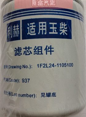 4102/4105国四国五柴油格柴虑1F2L24-1105100柴油滤清器滤芯