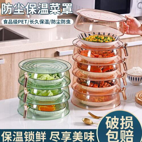 保温盖菜罩家用厨房神器餐桌罩饭菜罩盖防尘遮剩菜食物多层收纳架