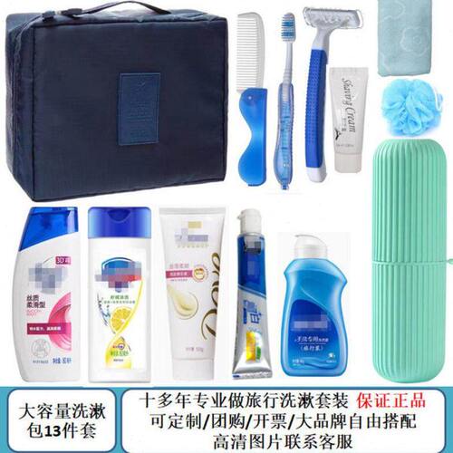 洗护套装便携装洗漱出差洗发水沐浴露小样旅游酒店用品衣物
