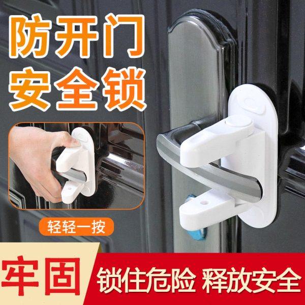 2只儿童安全锁儿童防护防开门把手门挡防宠物开门防猫开门把手扣,基础建材,窗锁,淘宝优惠券,粉丝福利购,淘宝优惠卷