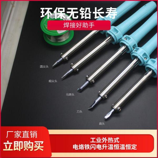外热式电烙铁30w40w60w恒温自动电焊笔可换头电烙铁家用维修焊接,五金/工具,电烙铁,淘宝优惠券,粉丝福利购,淘宝优惠卷
